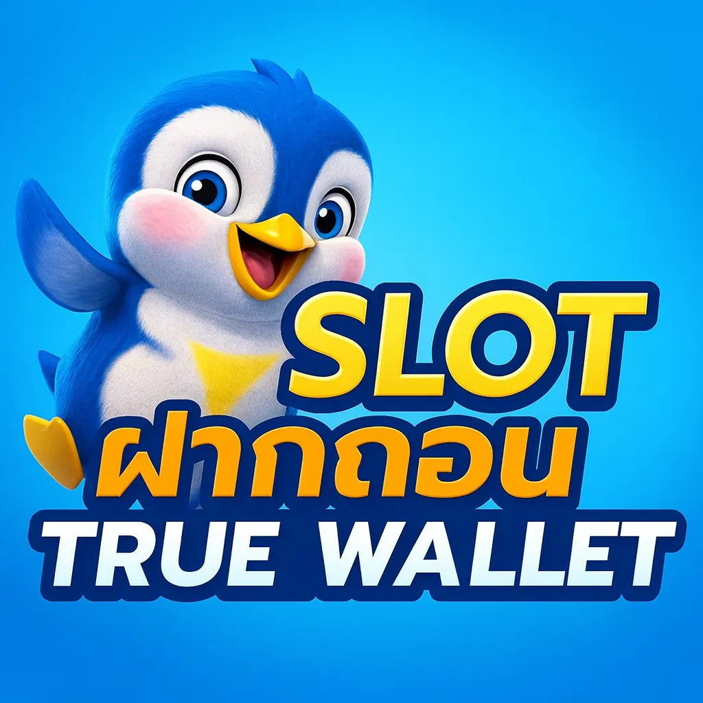 slot ฝากถอน true wallet